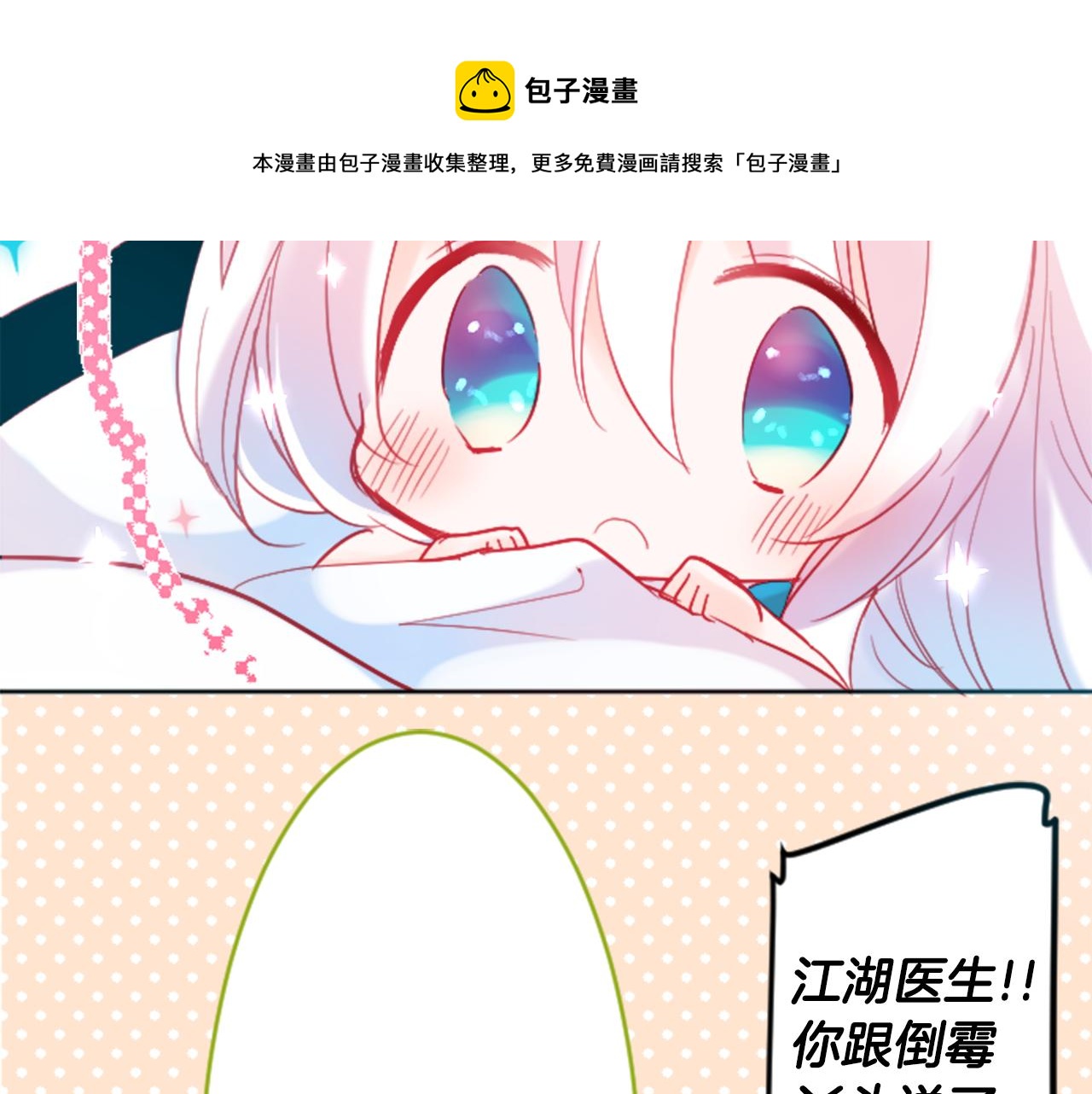 第109话 两个人的时间就这样开始错开49