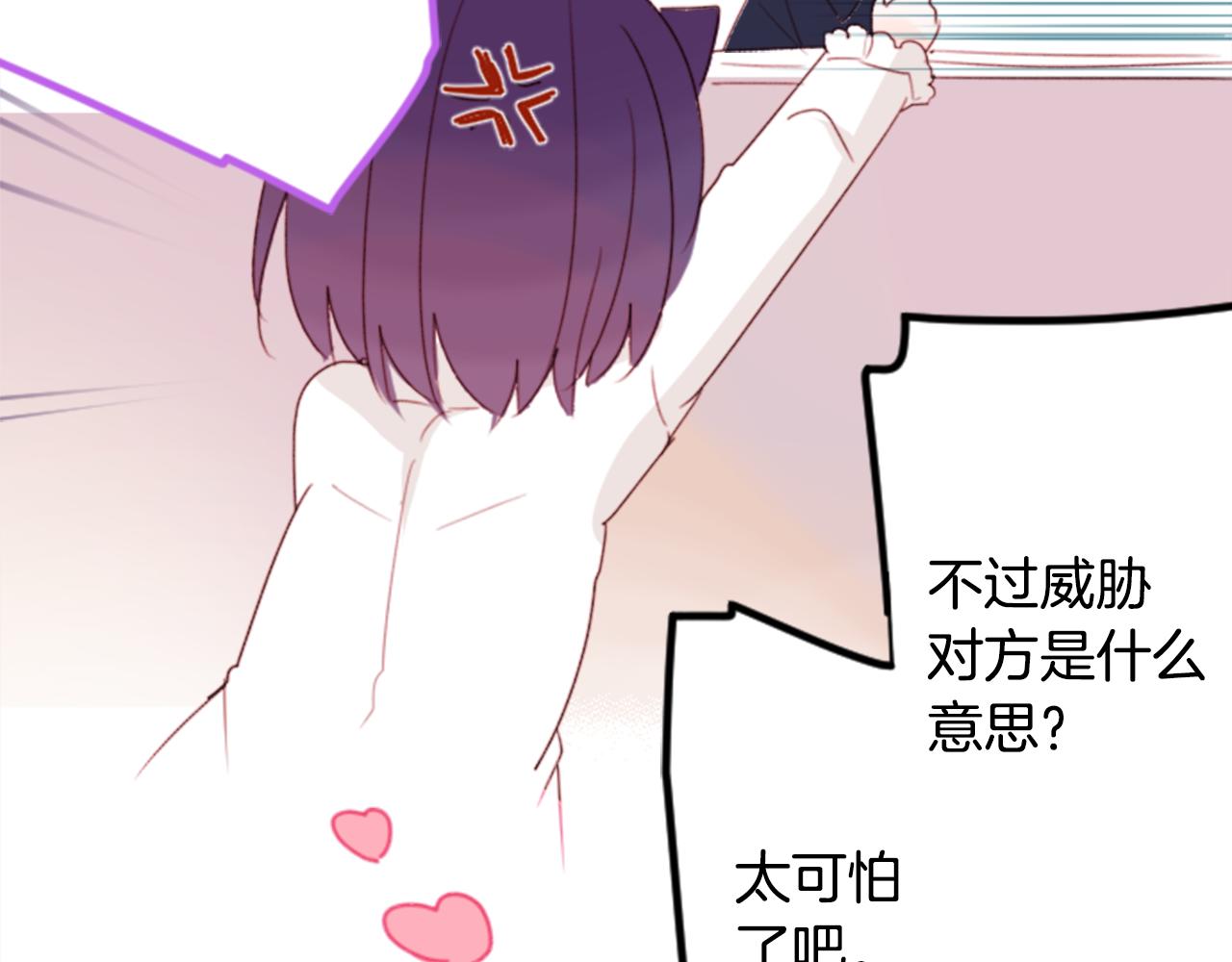 第69话 会成爲怎样的一天呢35