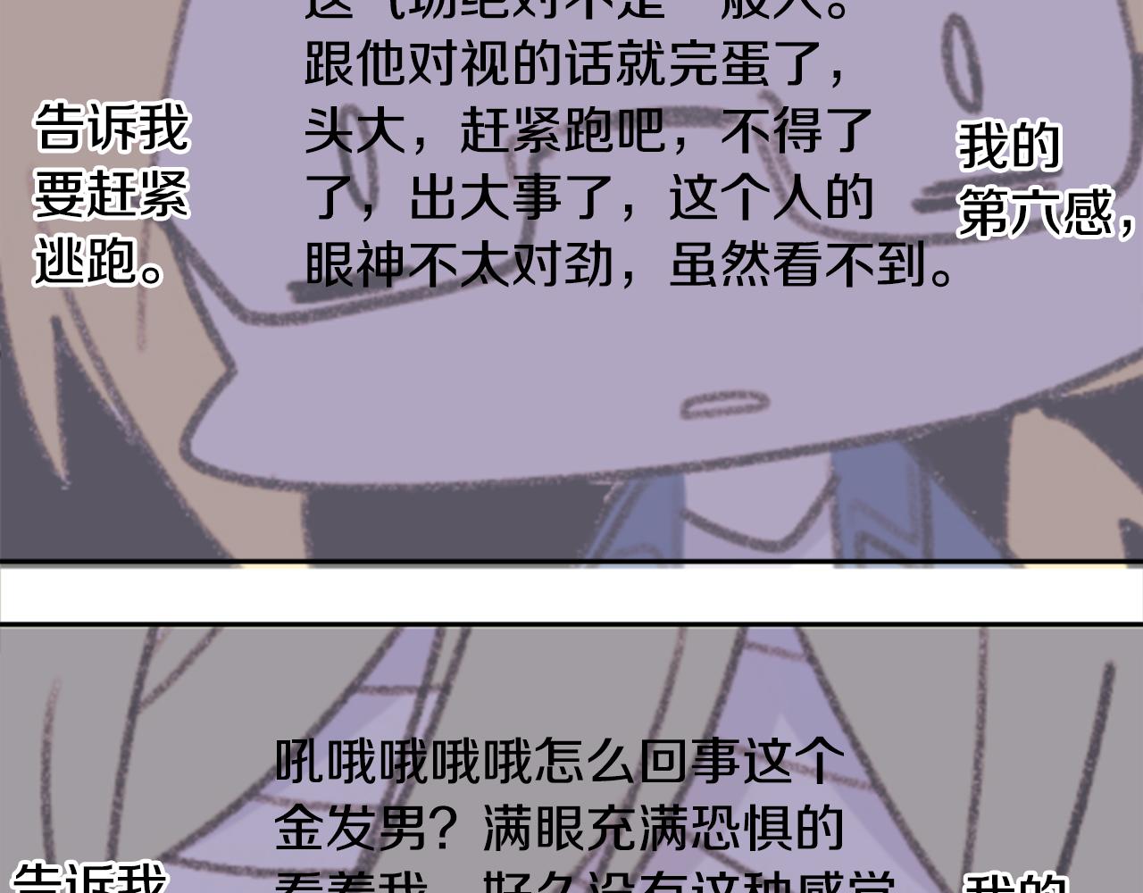 第69话 会成爲怎样的一天呢55
