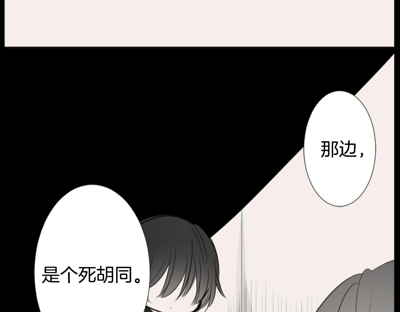 第16话 小巷的秘密片段108