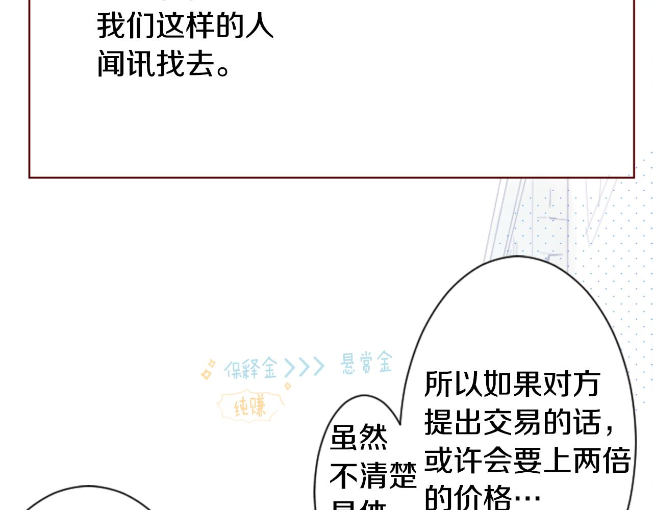 第17话 边吃早午饭边猜答案97