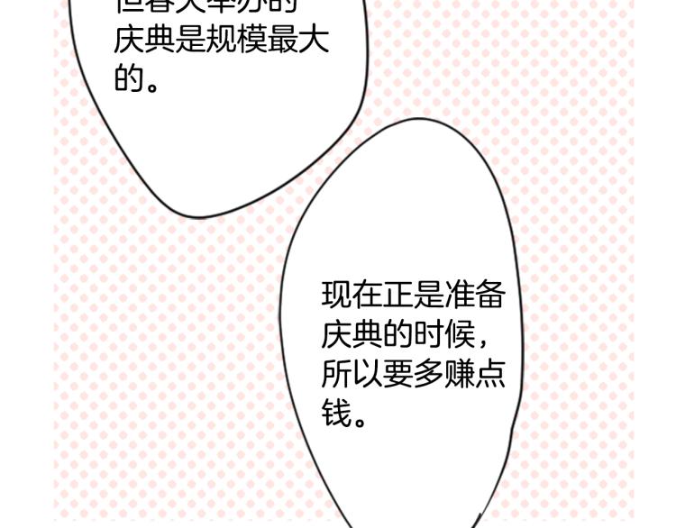第3话 两个人的一天82