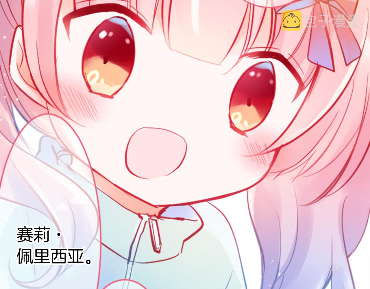 第120话 樱桃·巧克力·小少女245