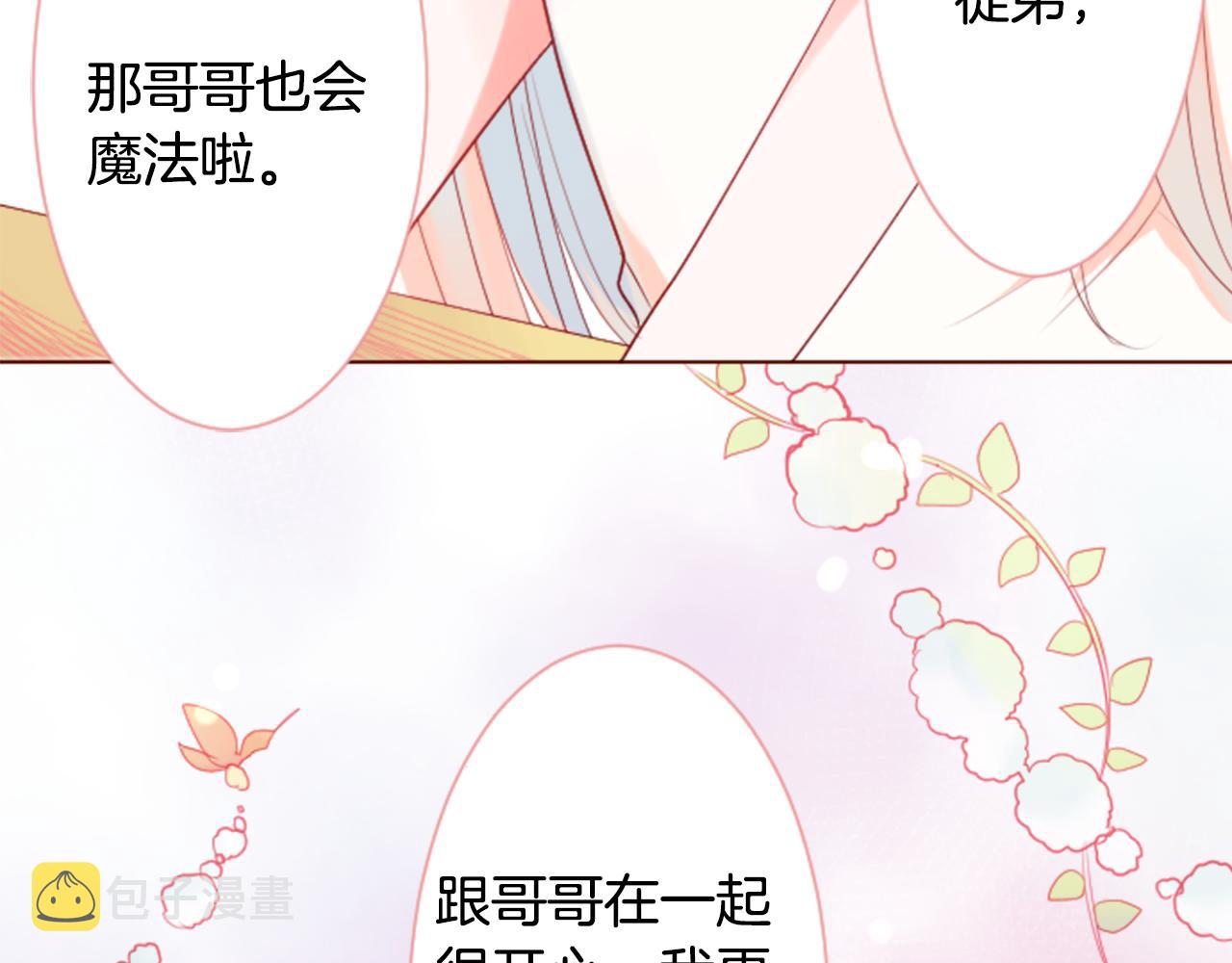 第29话 蜂蜜糖吐司的魔法102