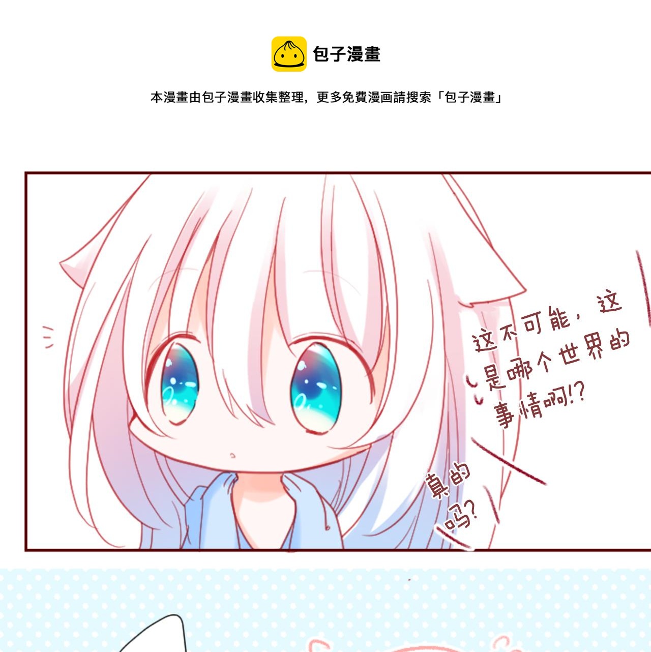 第91话 开头是天使53