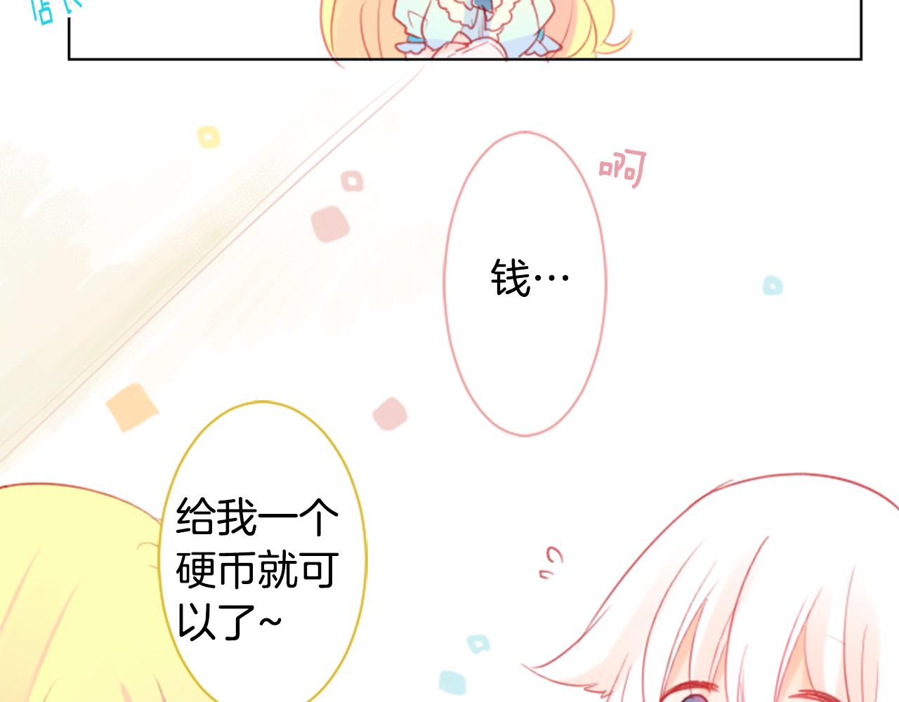 第19话 小巷的秘密片段283
