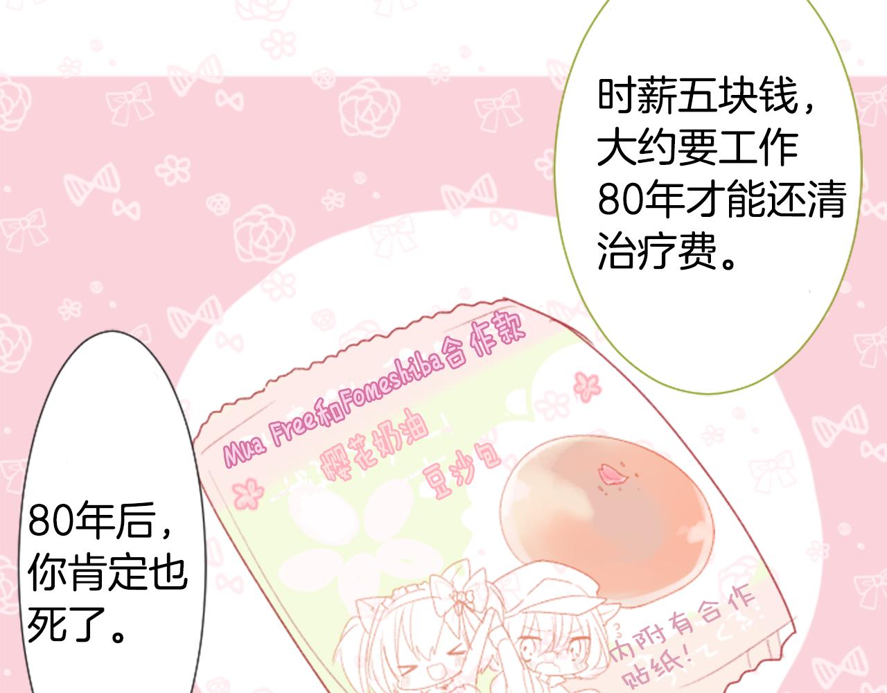 第70话 我回来了35