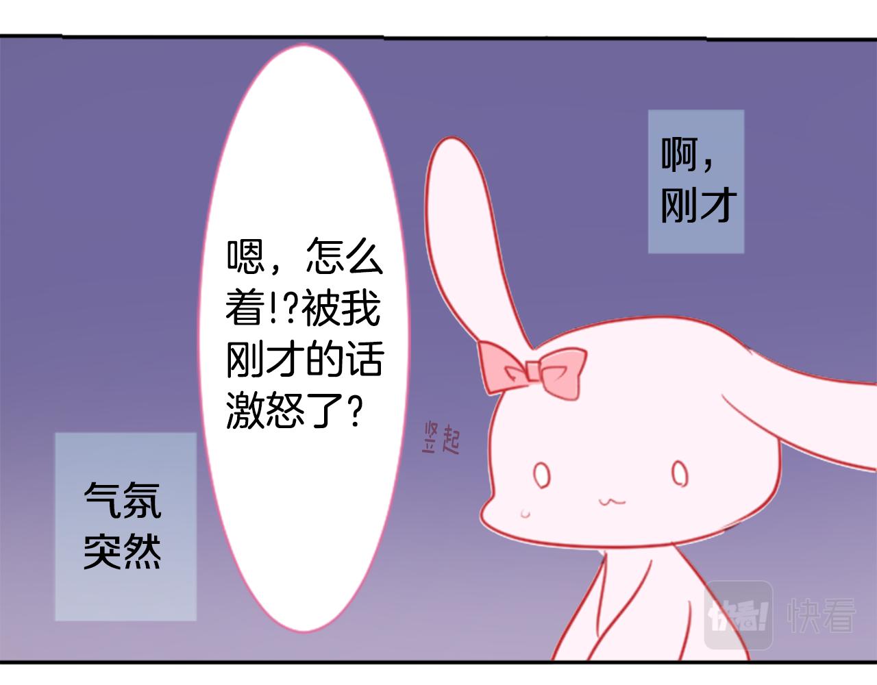 第59话 像个傻瓜17
