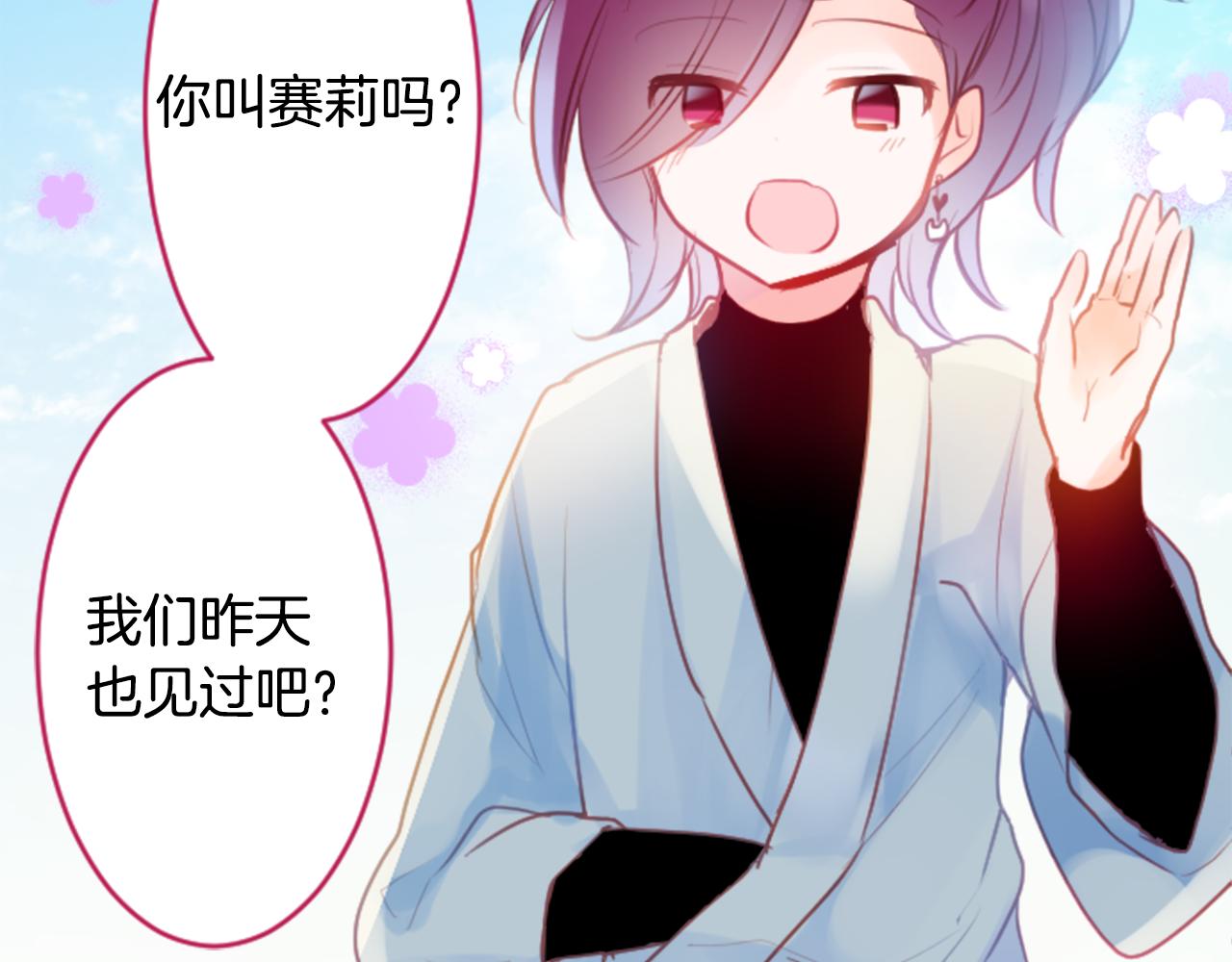 第127话 爱情颜色的巧克力大事件78