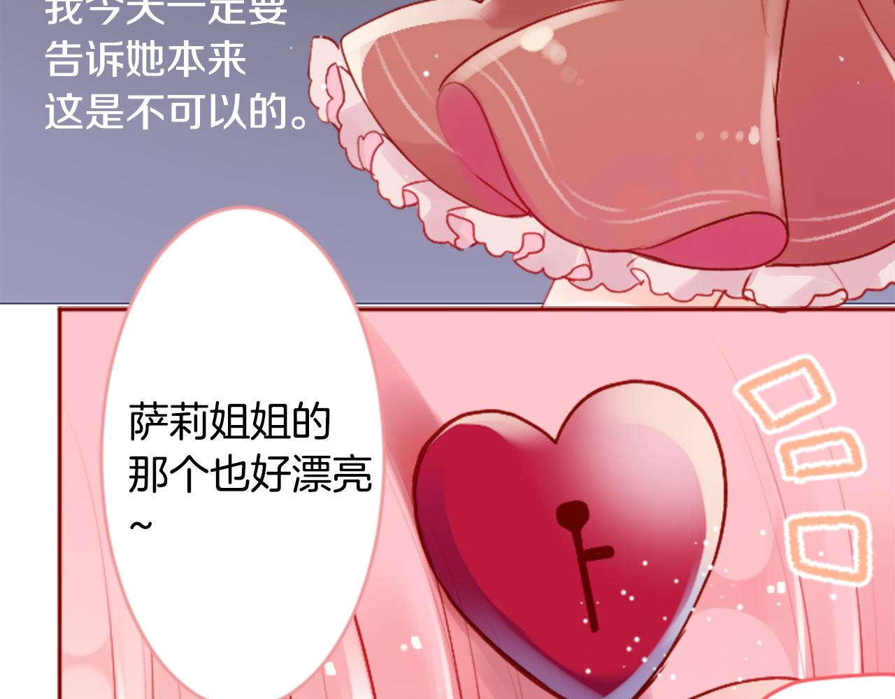 第121话 樱桃·巧克力·小少女332
