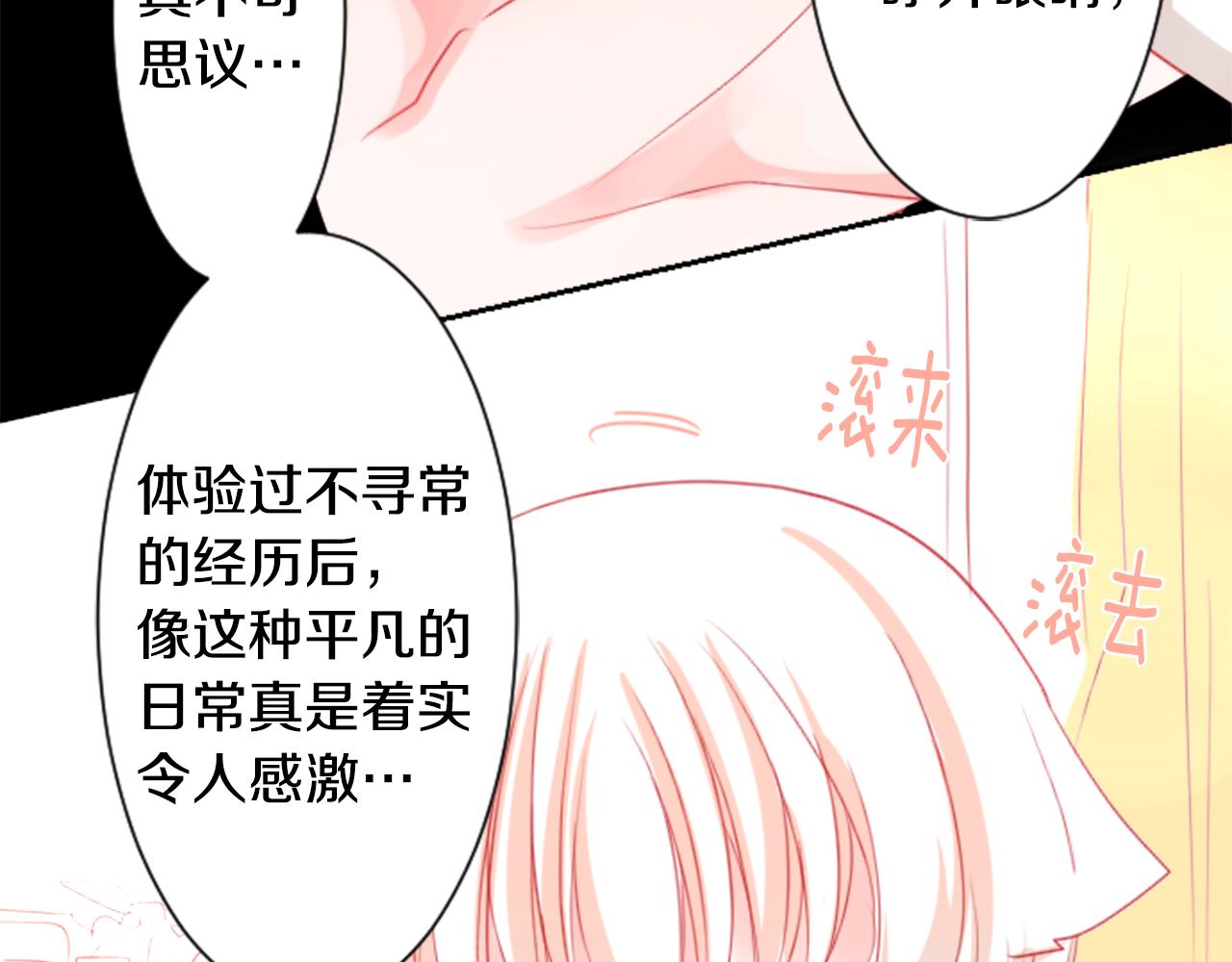 第52话 早安？34