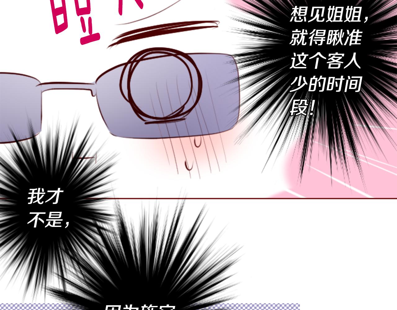 第147话 彩云是薰衣草香23