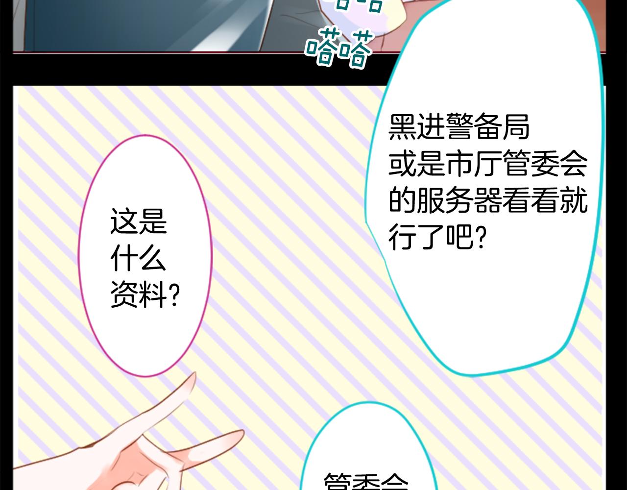 第150话 拉维安·罗斯的采花贼238