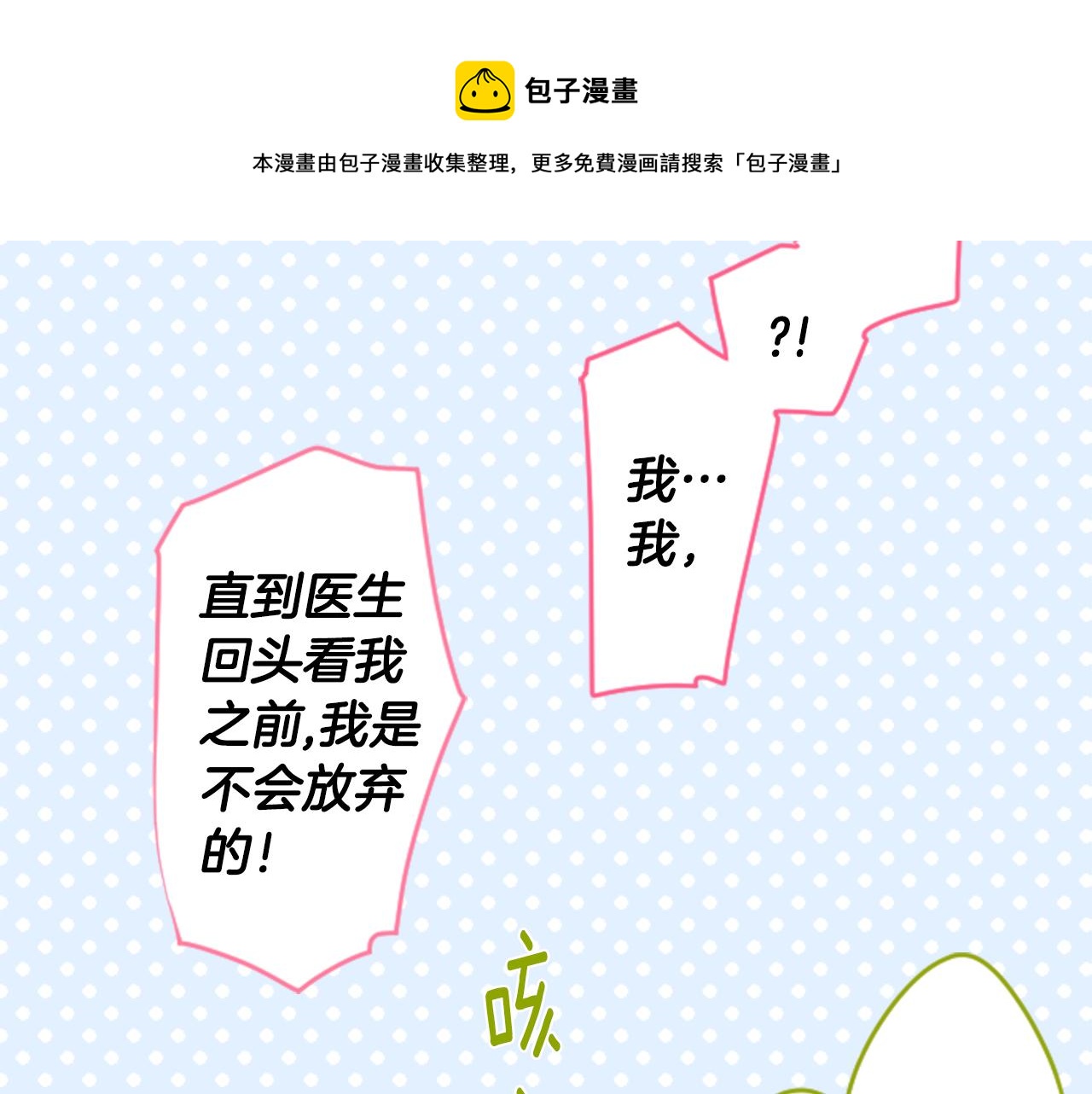 第169话 不喜欢草莓月亮吗？53