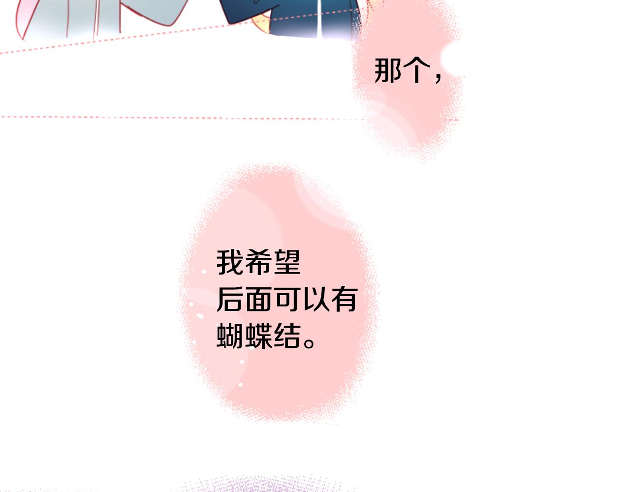 第89话 下午2点之後的颜色83