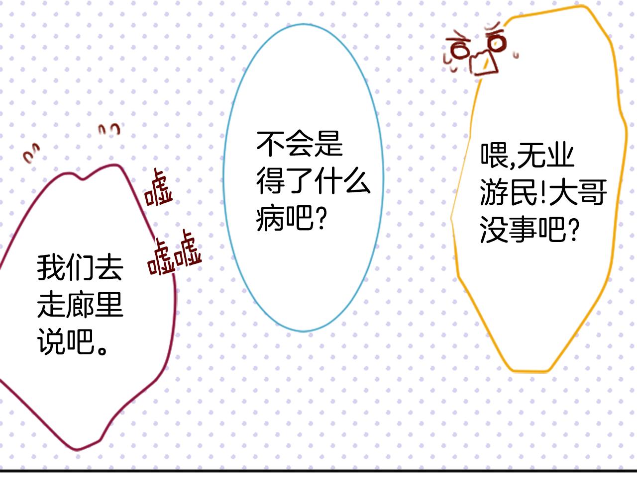 第111话 因爲他什麽都不知道30