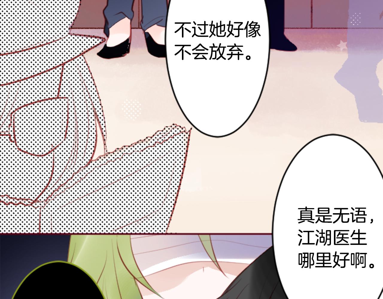 第129话 流星的回忆30