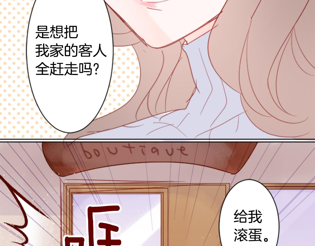 第80话 mont dip3