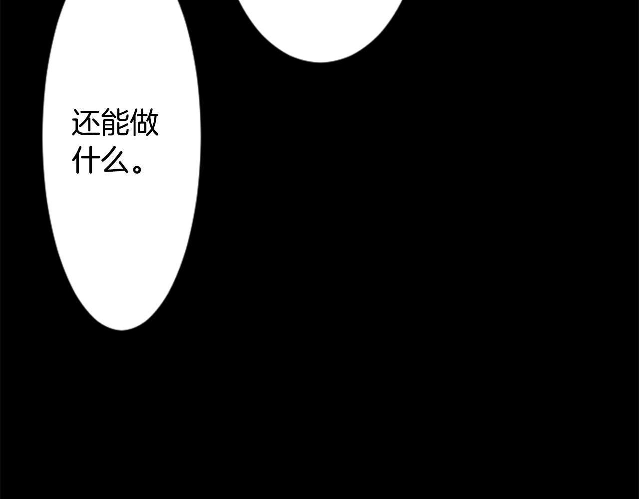 第111话 因爲他什麽都不知道91
