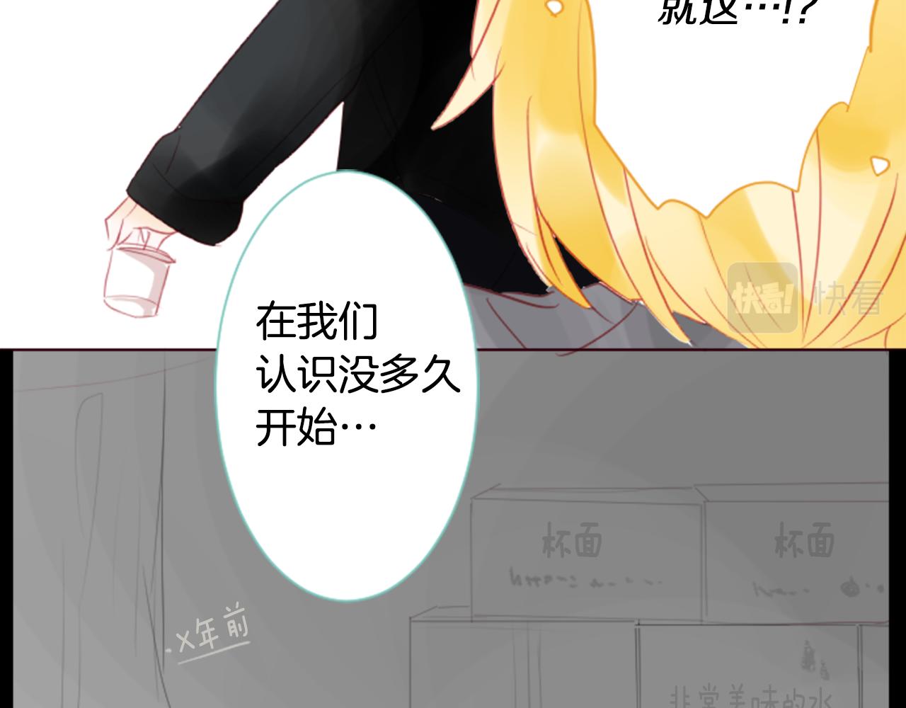 第18话 兔子团的优雅假日87