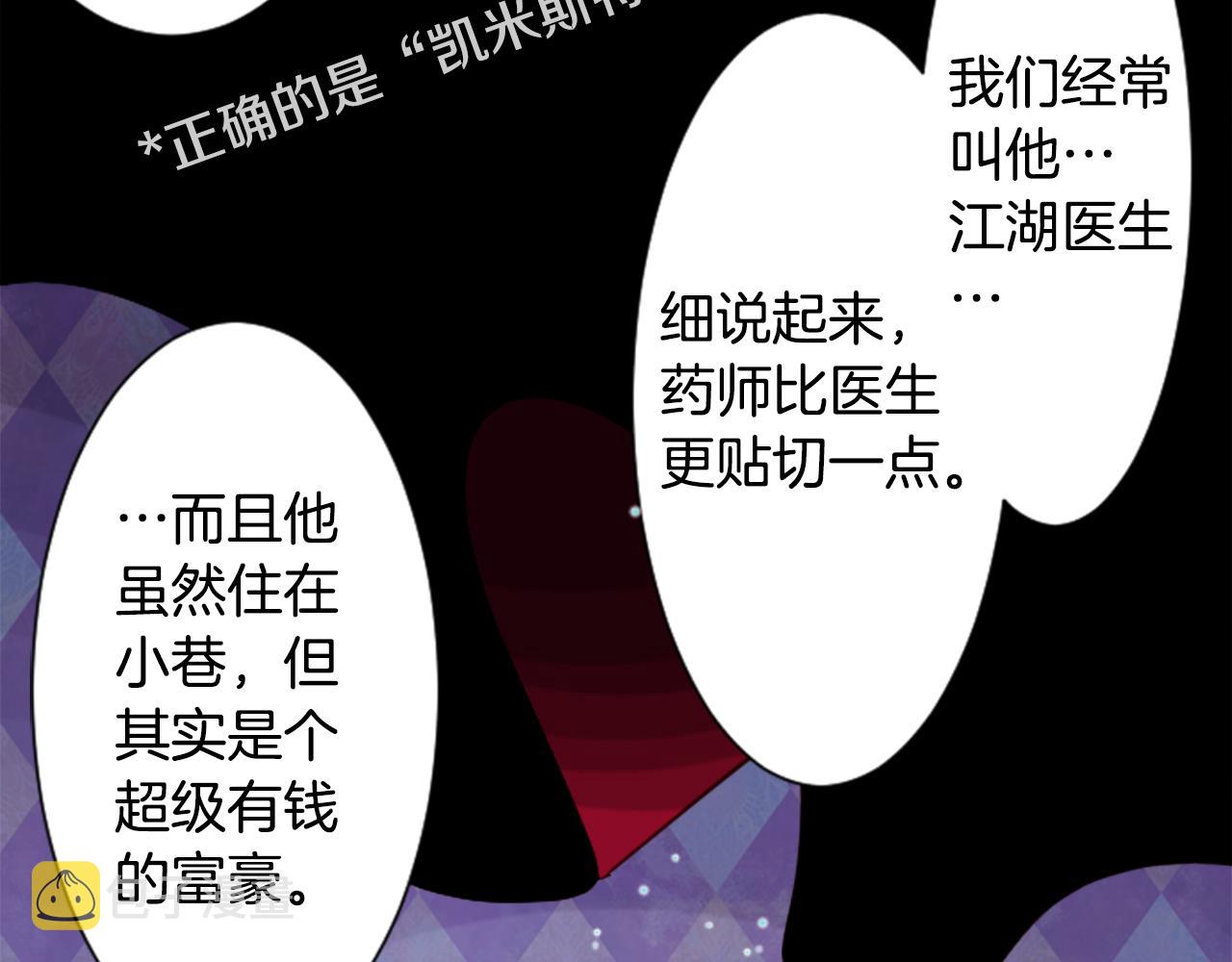 第39话 疯狂的药剂师117