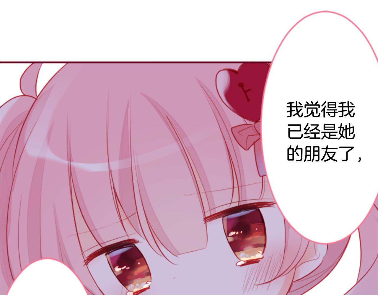 第123话 樱桃·巧克力·小少女556