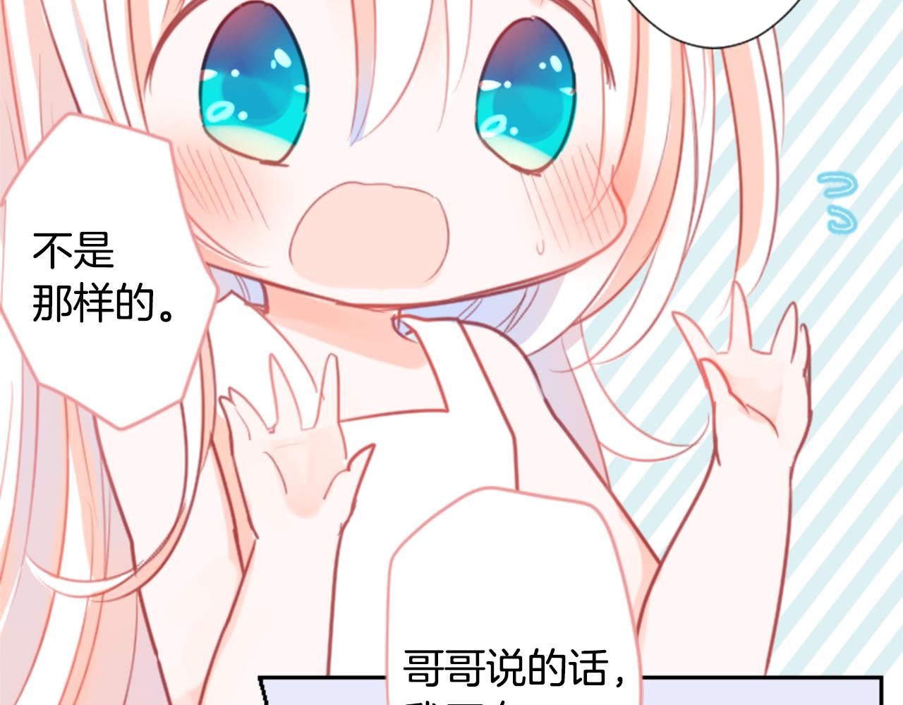 第63话 那也没关系，谢谢10