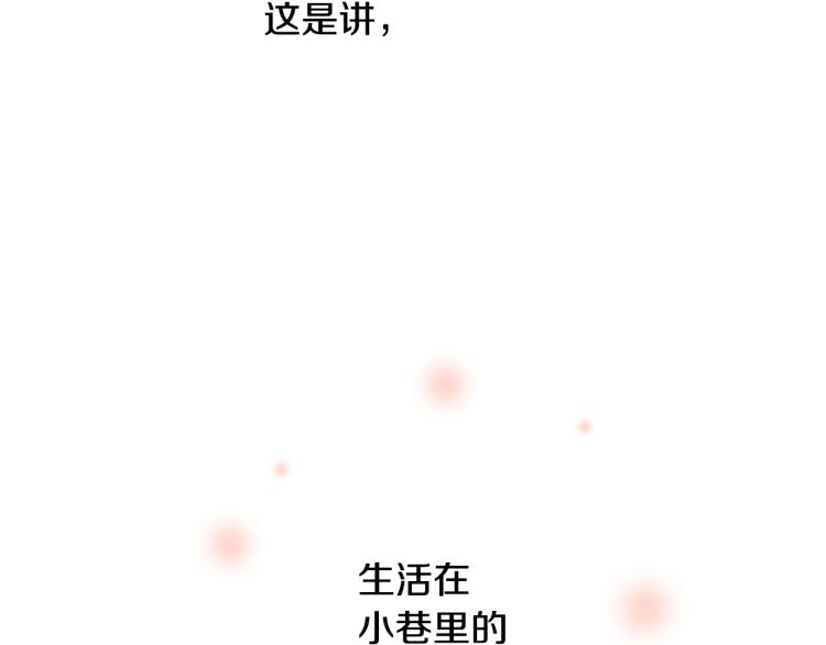 第2话 小巷里的两人：2113