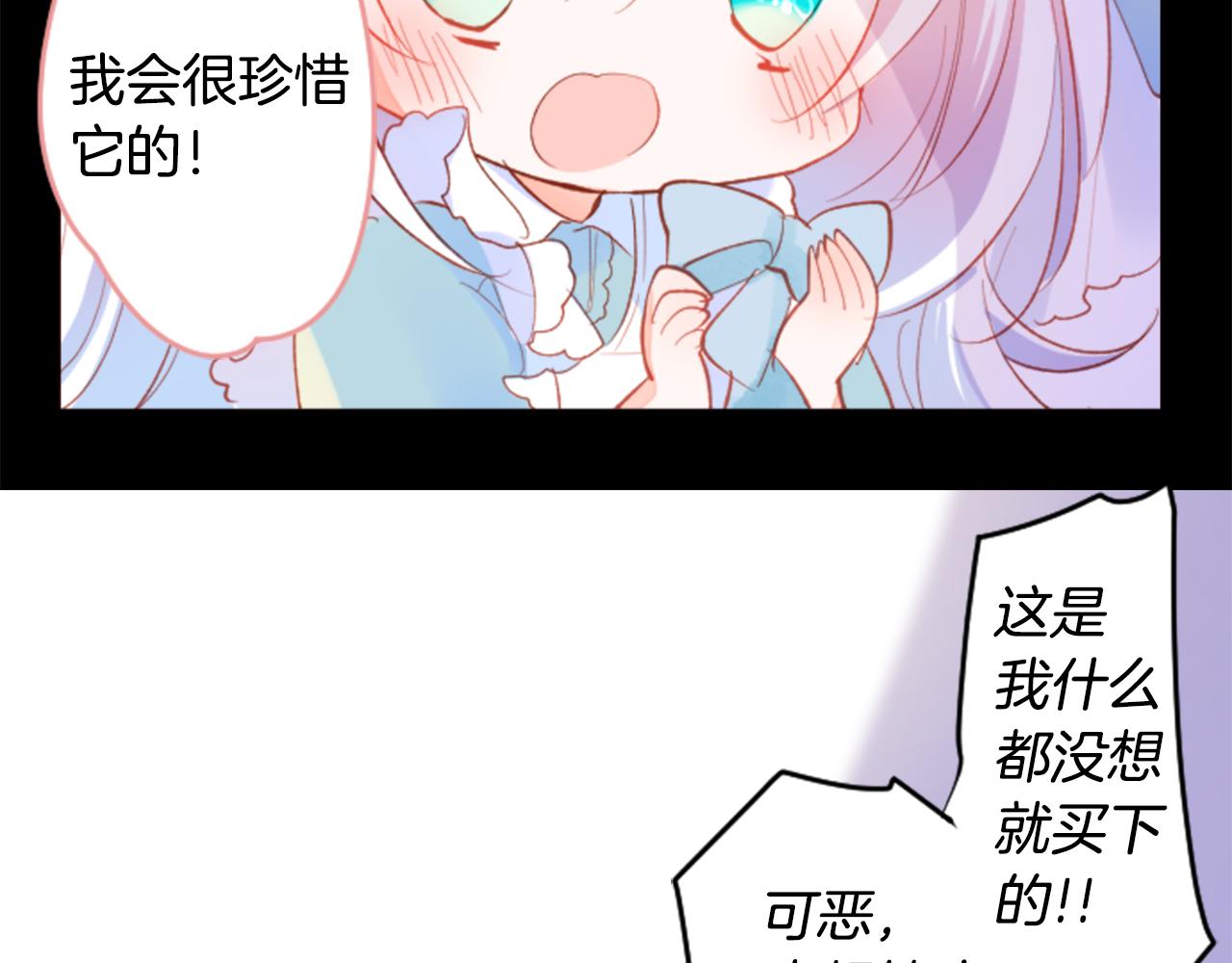 第171话 包围在花瓣雨中73
