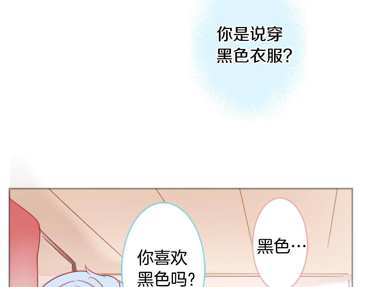 第89话 下午2点之後的颜色68