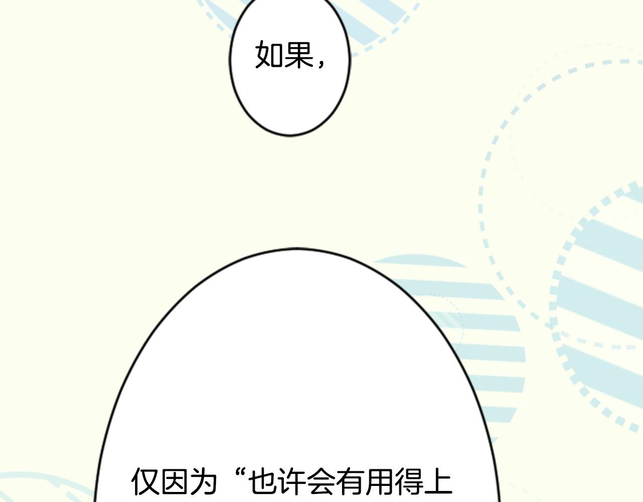第108话 穿黑色衣服的江湖医生是坏人25