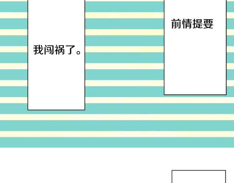第5话 捉迷藏的开始29