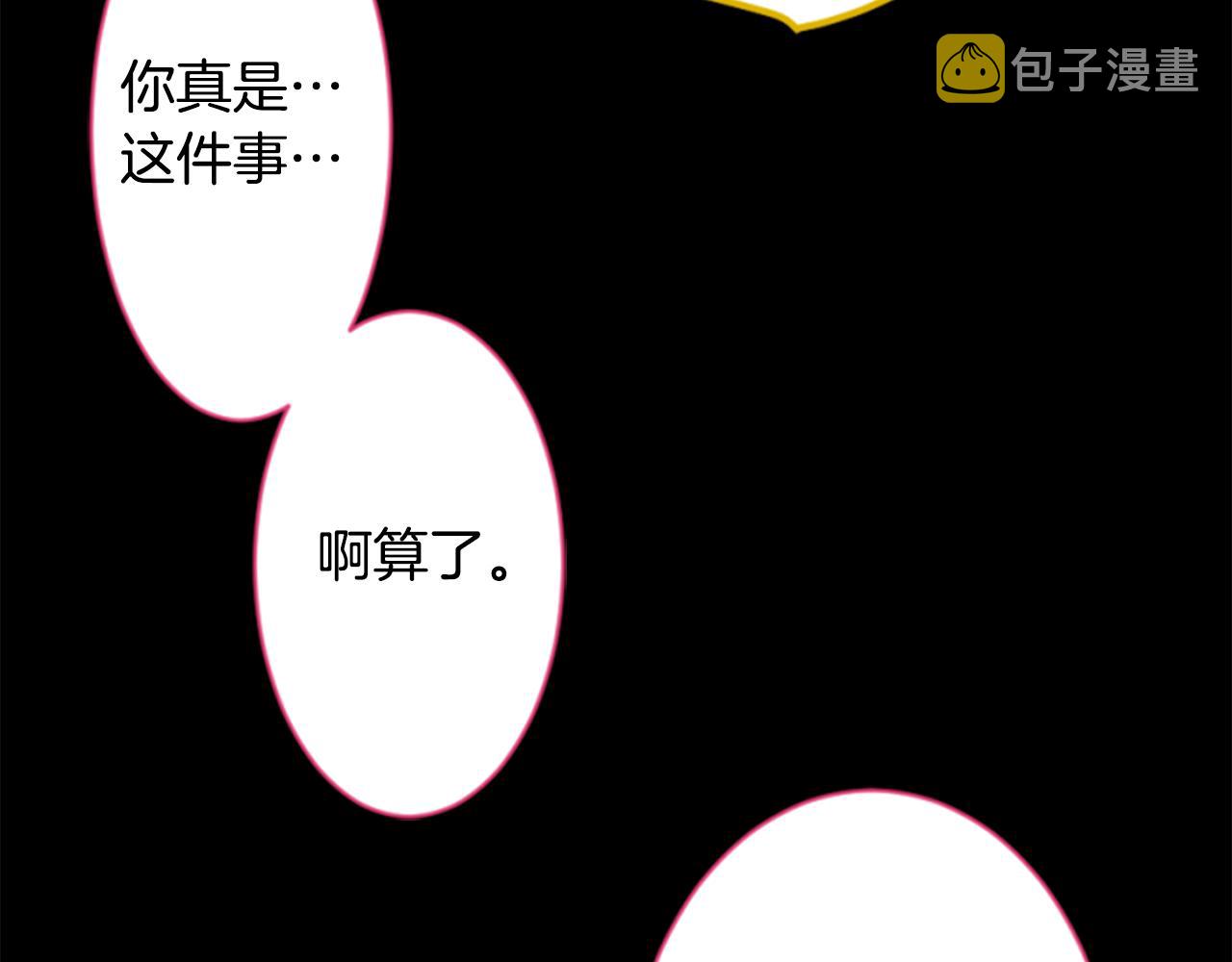 第162话 追逐星光85