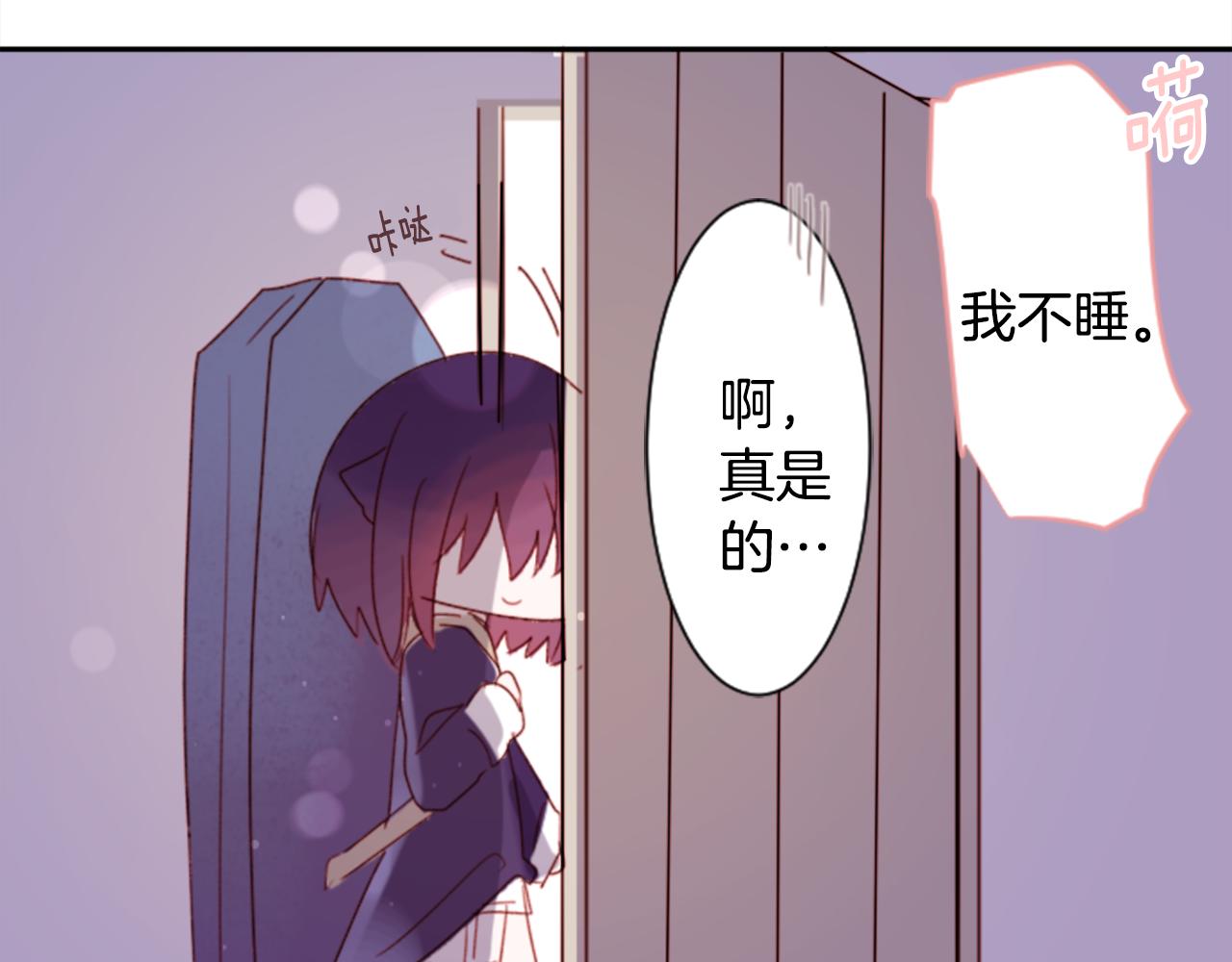 第69话 会成爲怎样的一天呢90