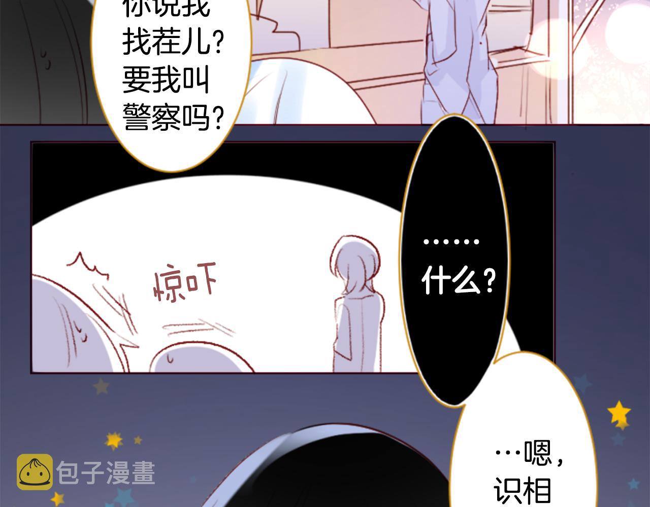 第154话 蓝色星星的花章29