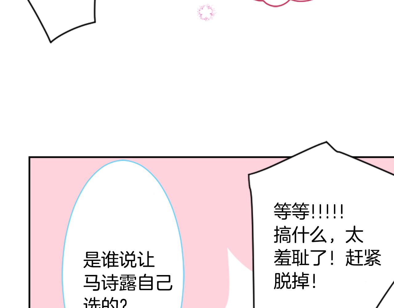 第89话 下午2点之後的颜色62