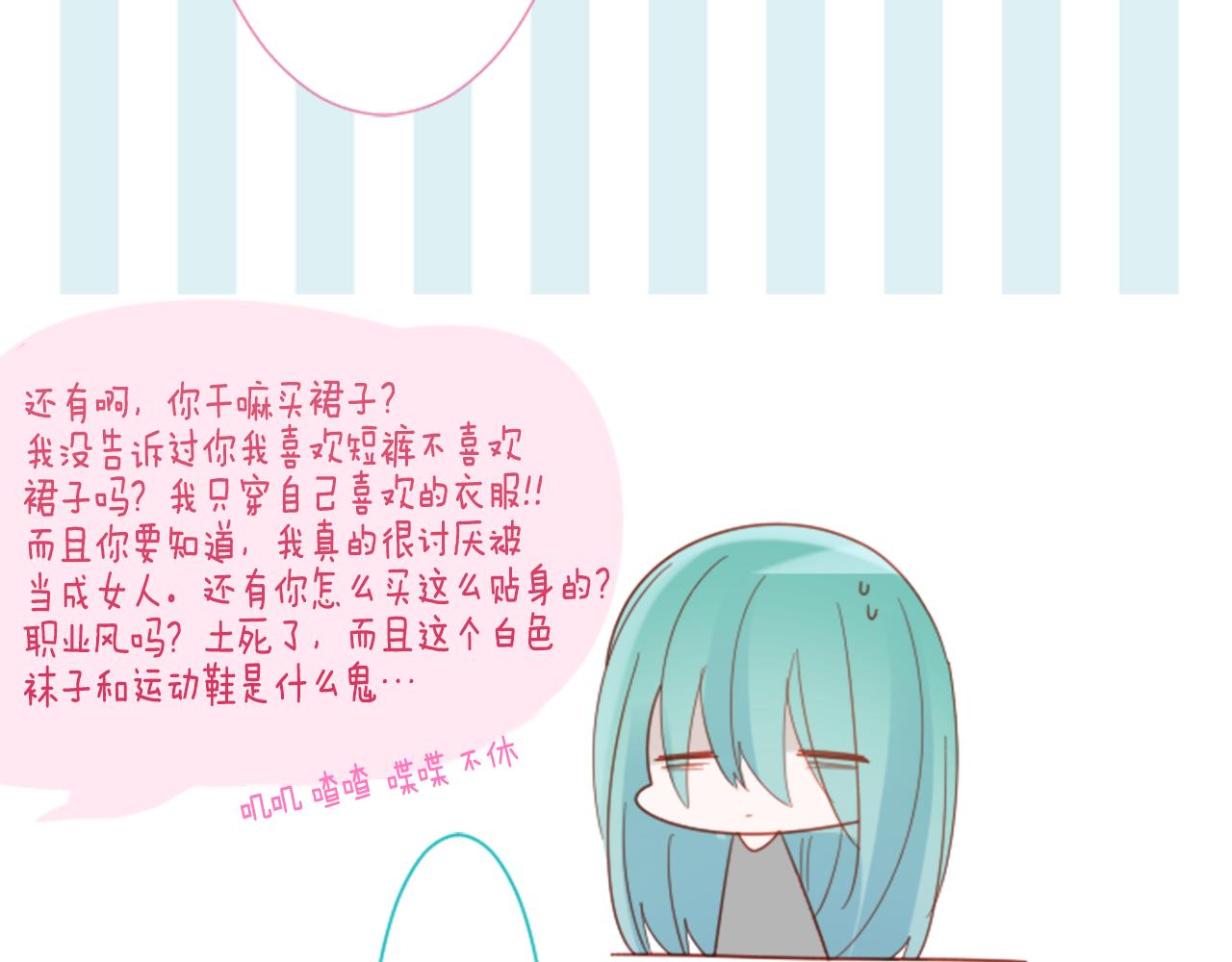 第73话 彼得·拉潘综合症351