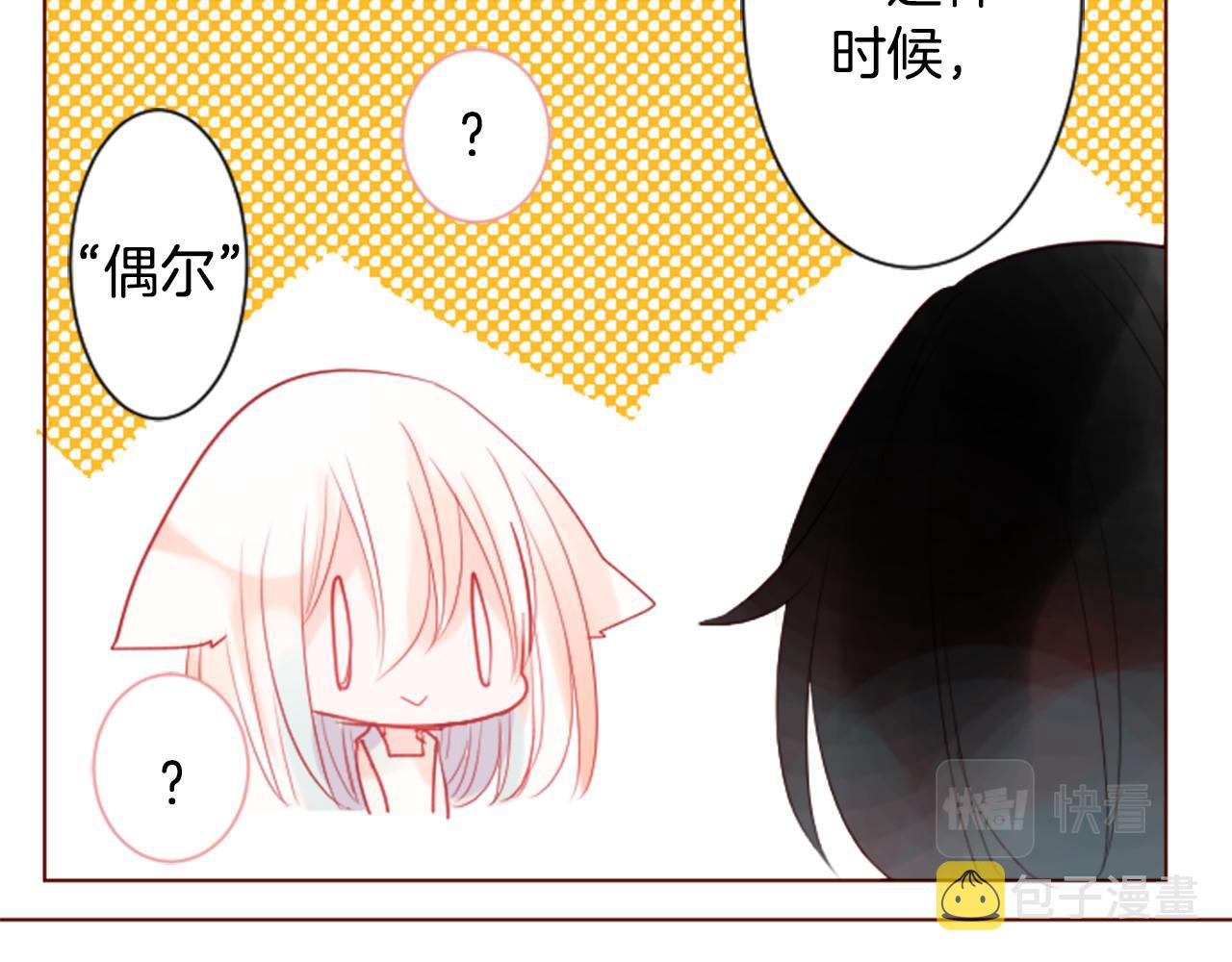 第29话 蜂蜜糖吐司的魔法110