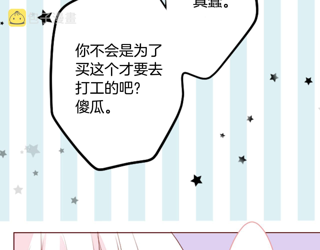 第154话 蓝色星星的花章23
