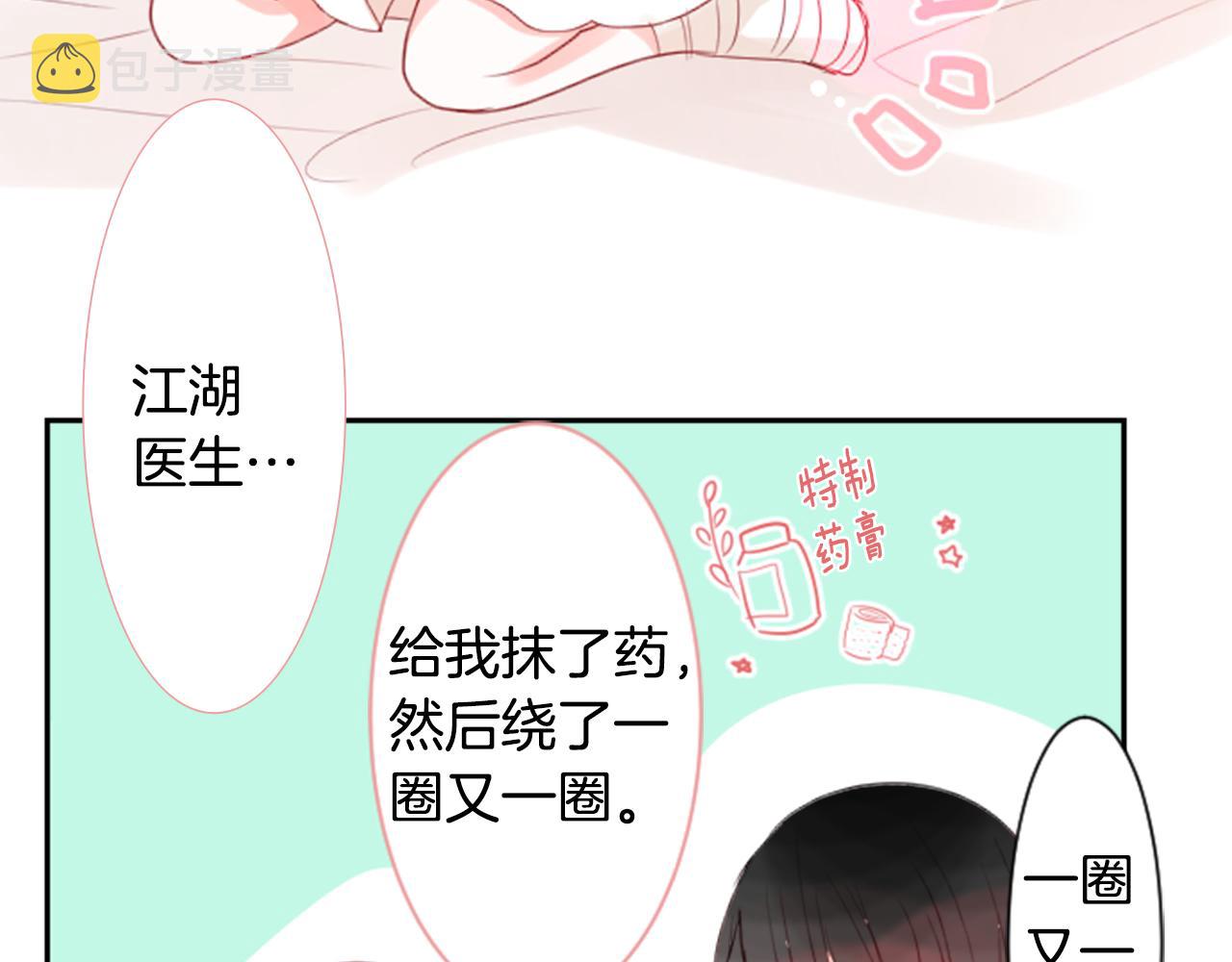 第51话 发脾气17