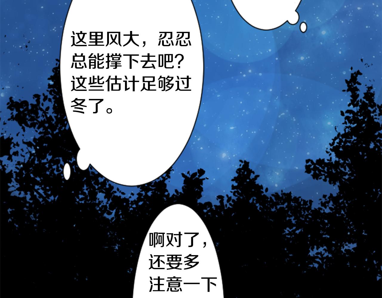 第36话 下雪的日子90