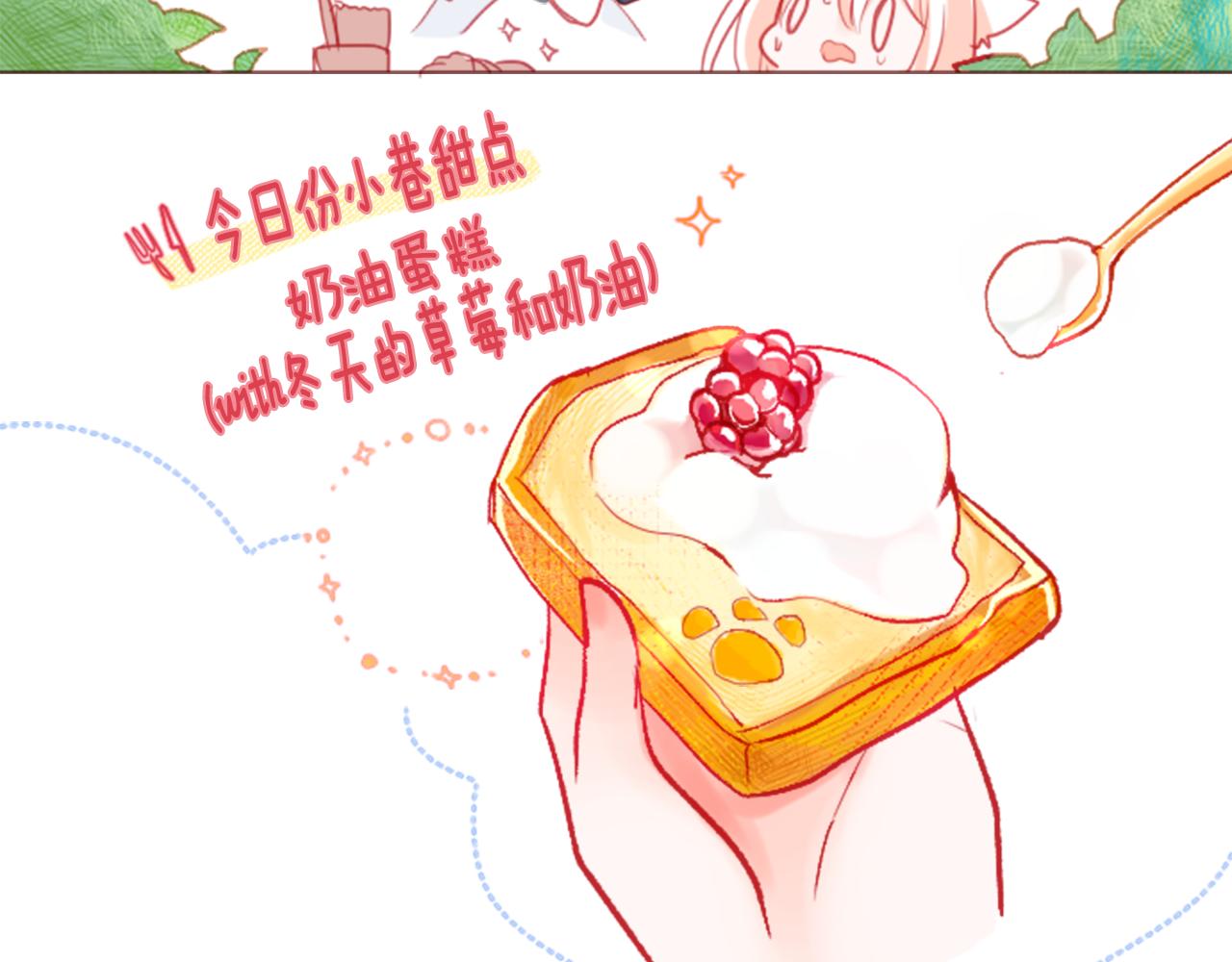 第26话 凯蒂爱丽丝的小巷迷宫59