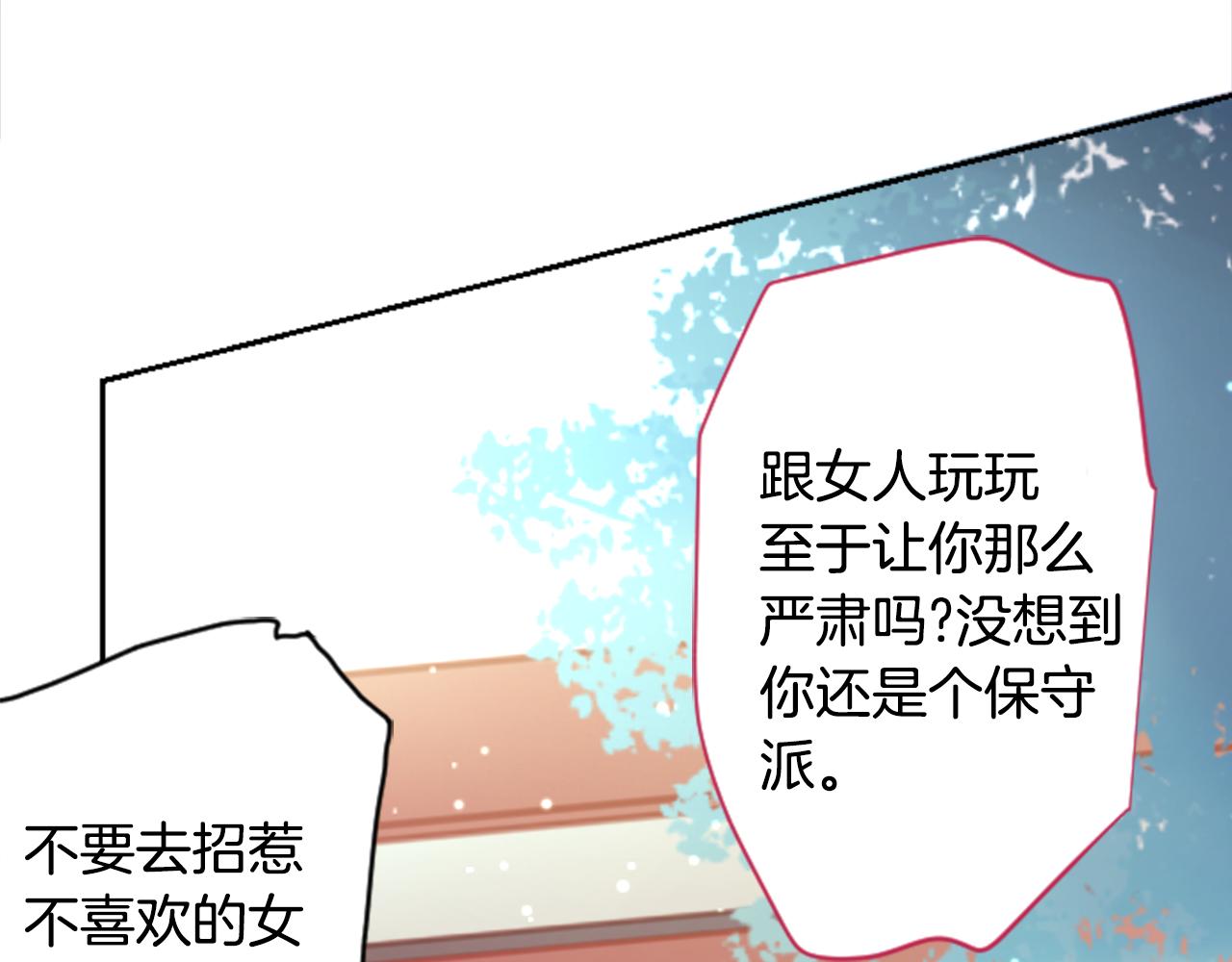 第89话 下午2点之後的颜色31