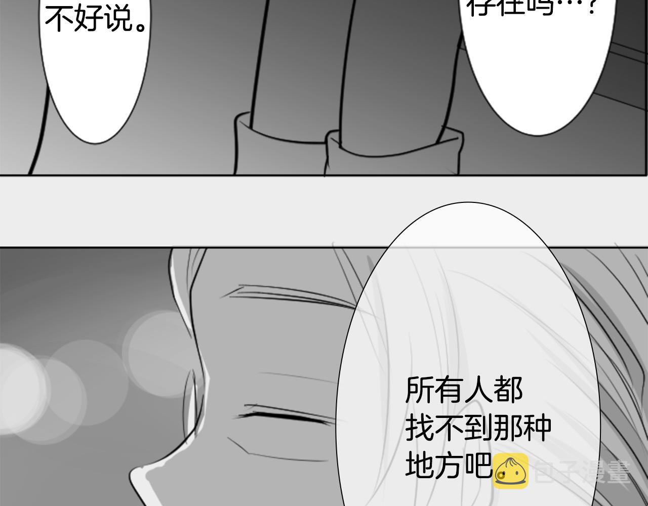 第47话 希望您能找到52