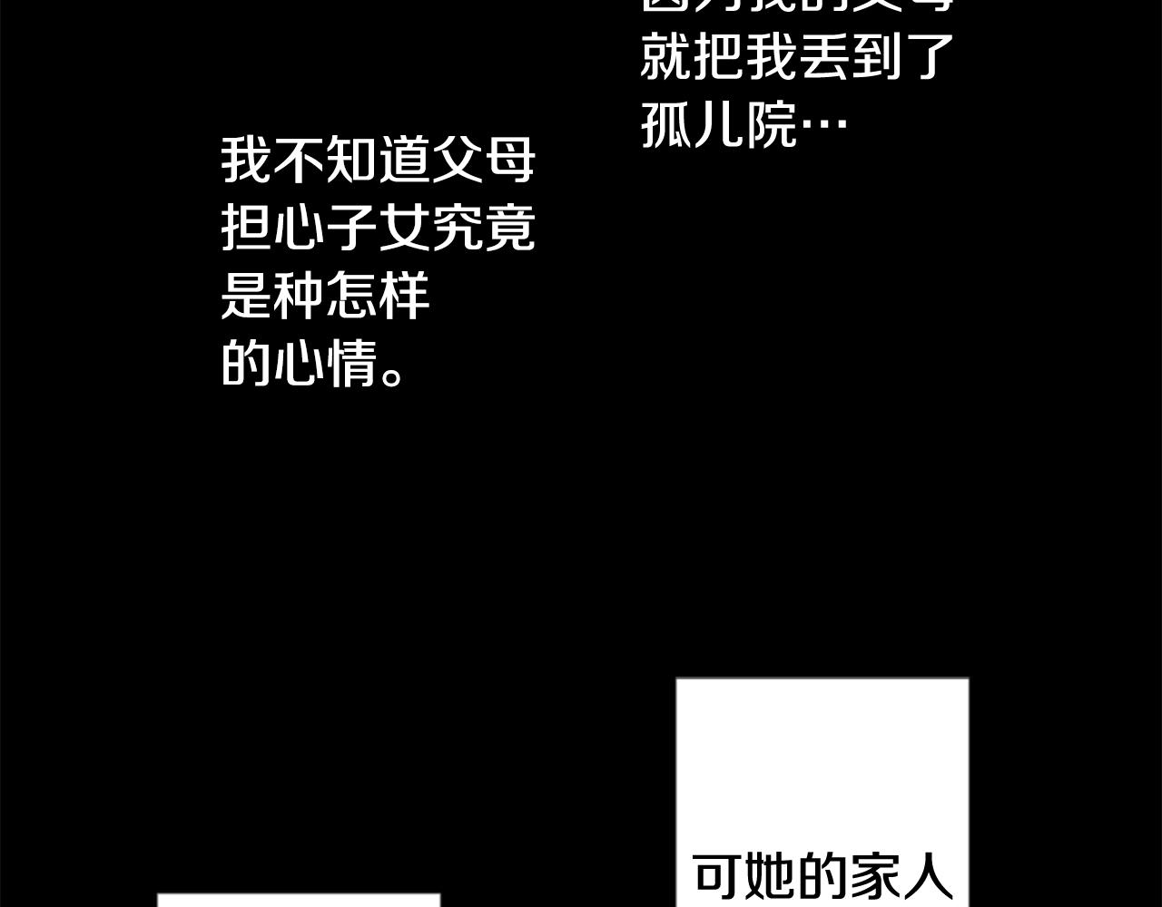 第79话 上午9点的神秘箱子219