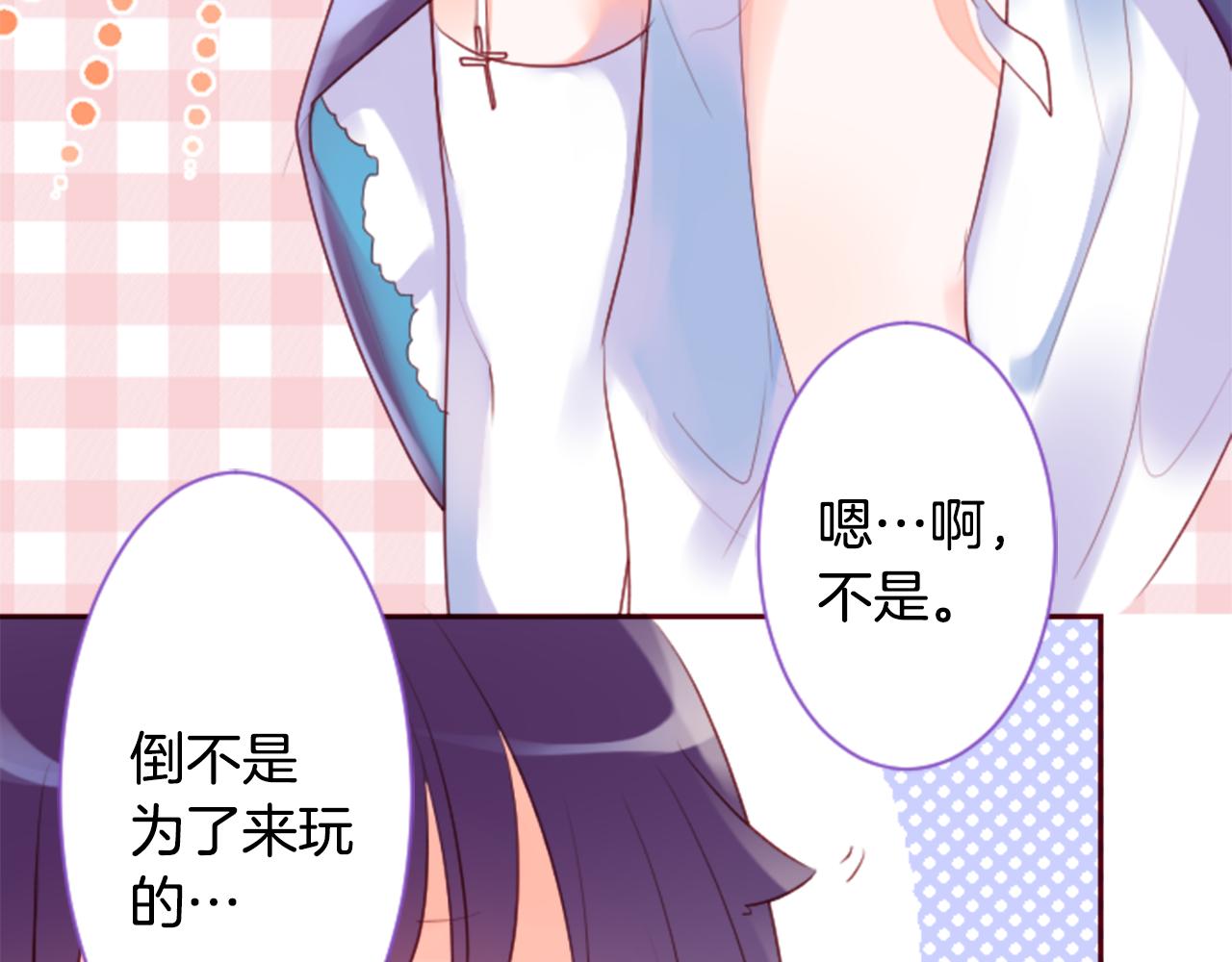 第142话 摇摆的藤萝花17