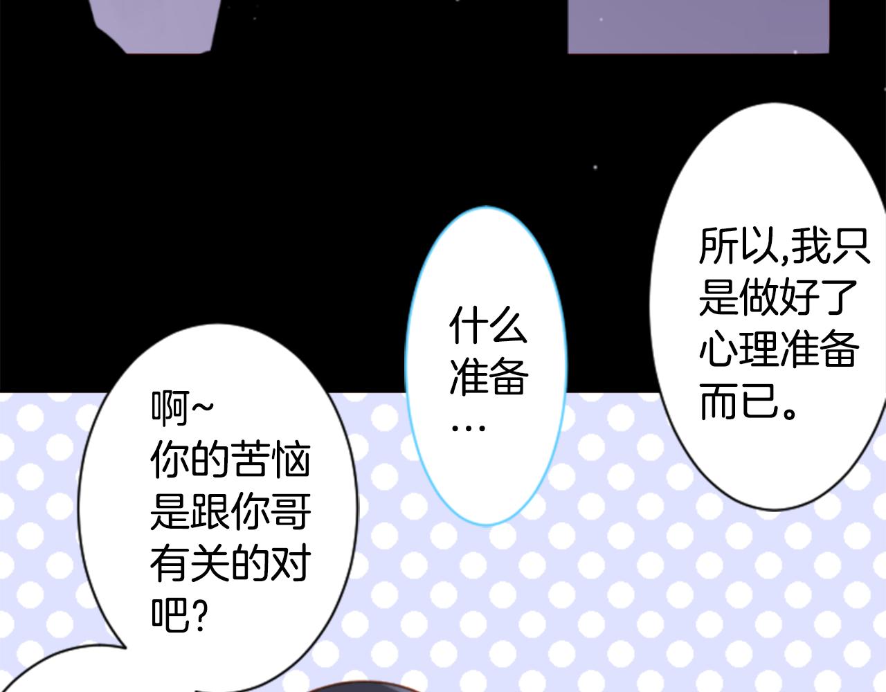第168话 别逃避Blue hour75