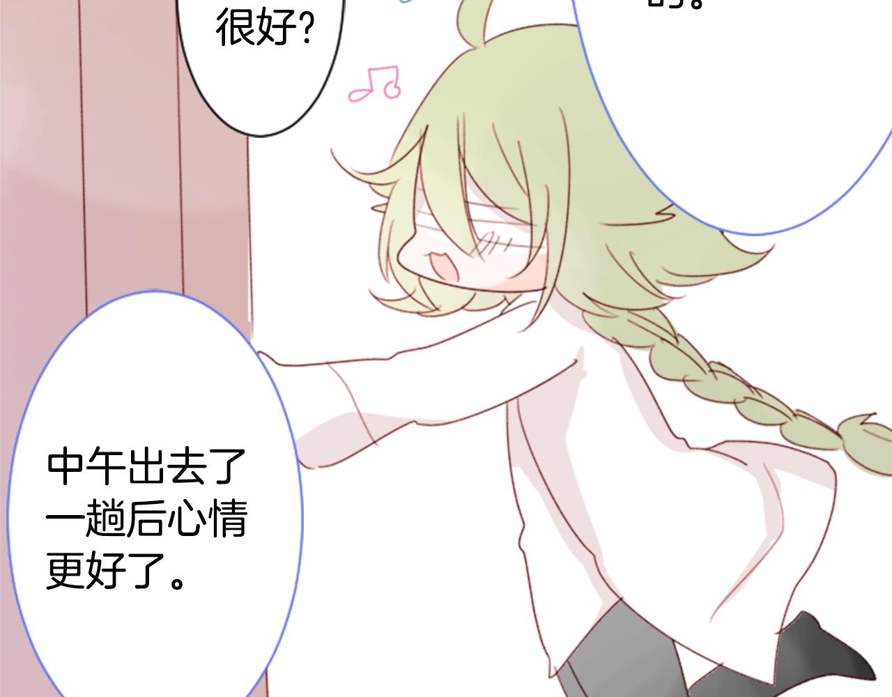 第69话 会成爲怎样的一天呢28