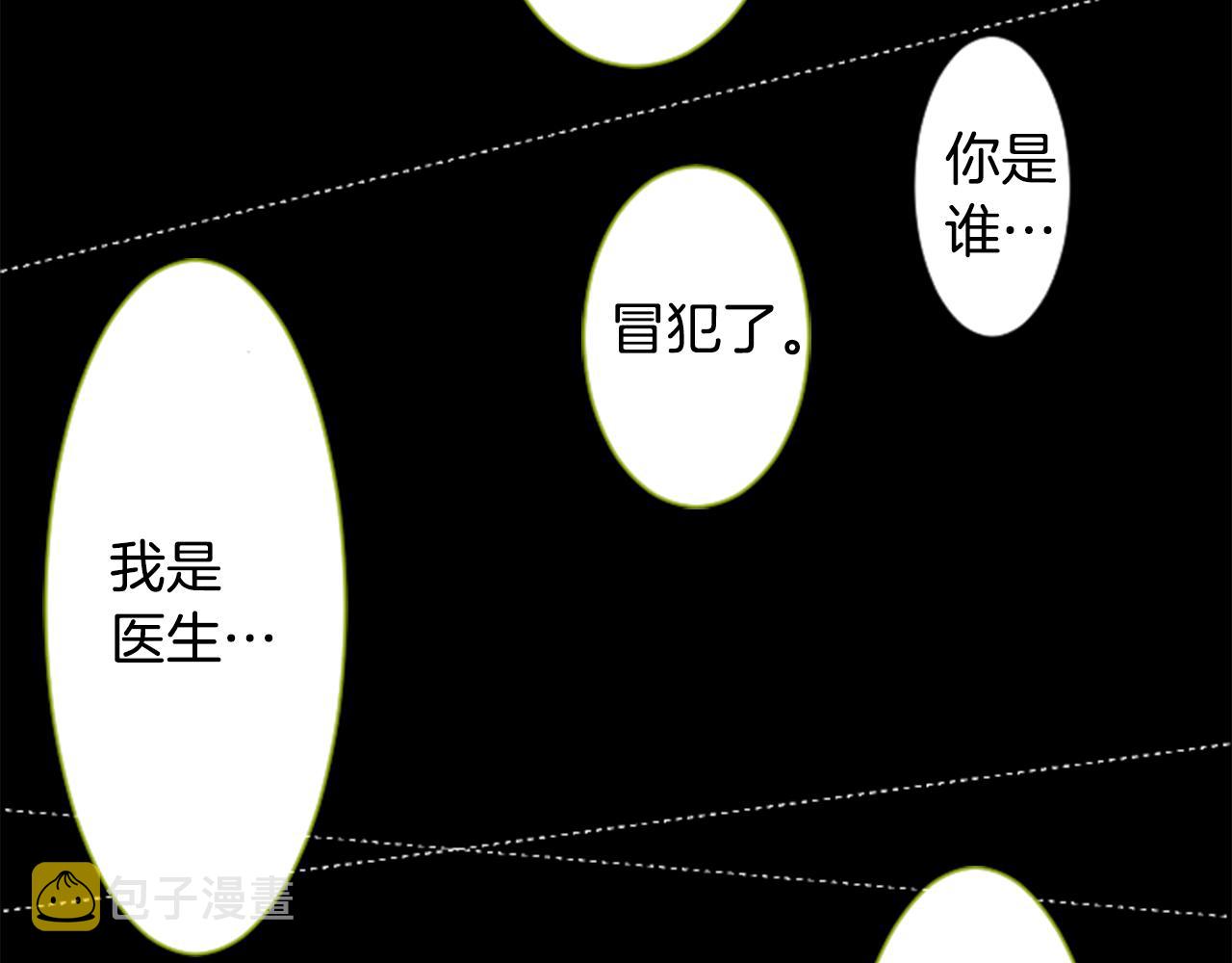 第39话 疯狂的药剂师45