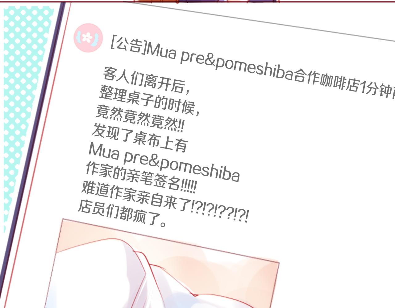 第97话 恋情是猫咪箱子26